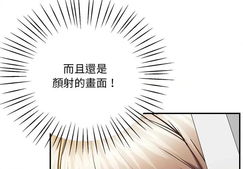 超人气美术家教 上门男家教18 上门男家教 第152页