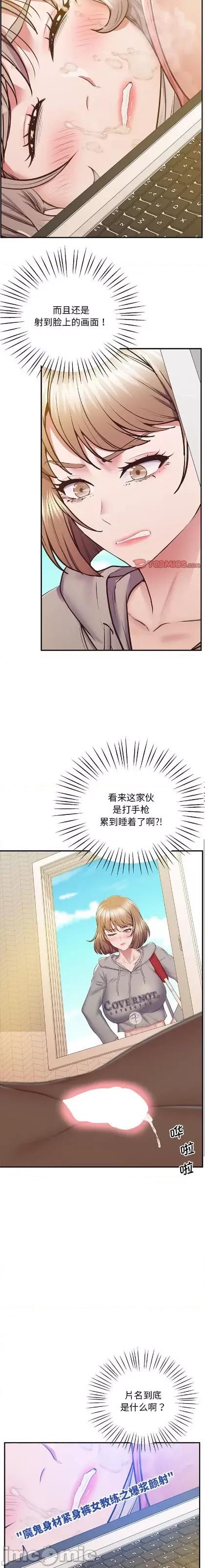 超人气美术家教 超人气美术家教 / 上门男家教19 第2页