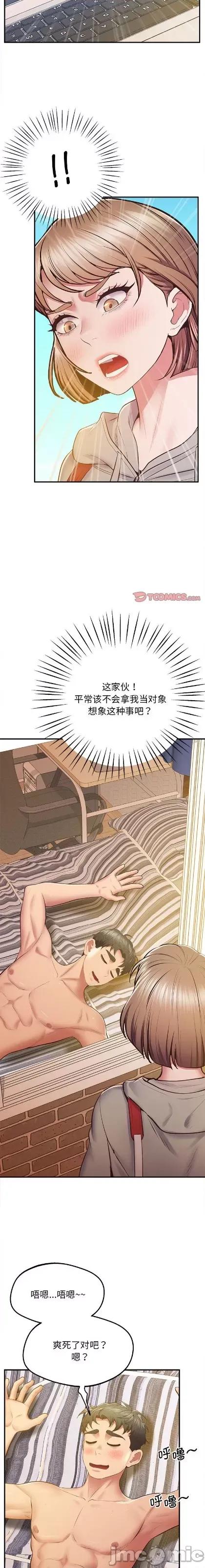 超人气美术家教 超人气美术家教 / 上门男家教19 第3页