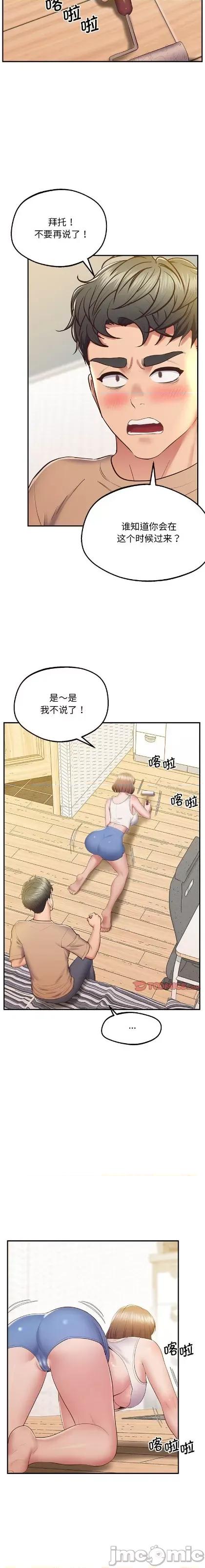 超人气美术家教 超人气美术家教 / 上门男家教19 第14页