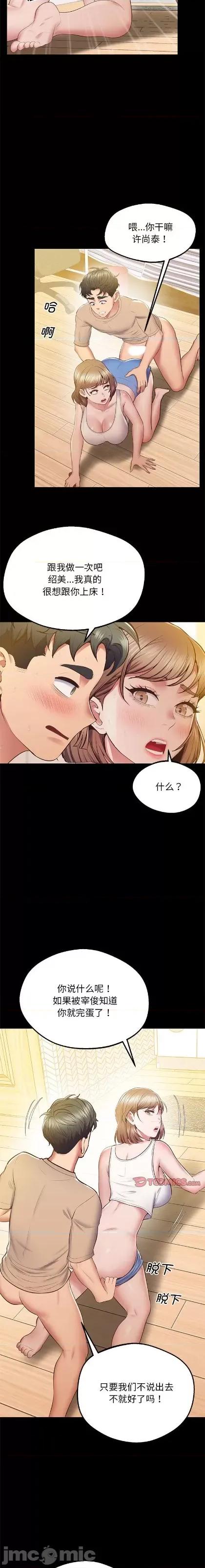 超人气美术家教 超人气美术家教 / 上门男家教19 第20页