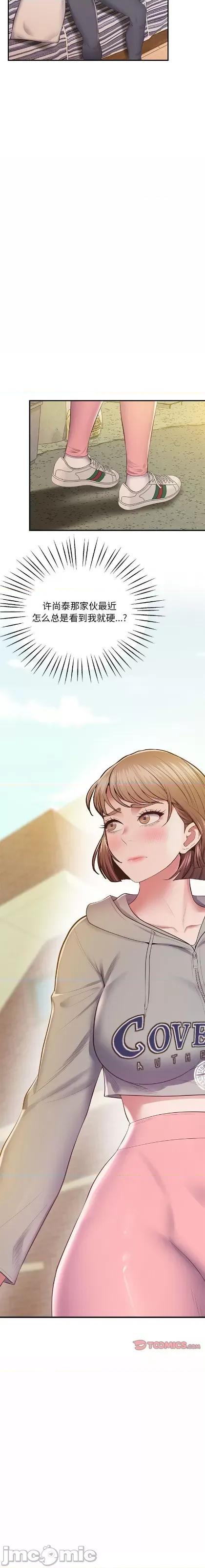 超人气美术家教 超人气美术家教 / 上门男家教19 第25页