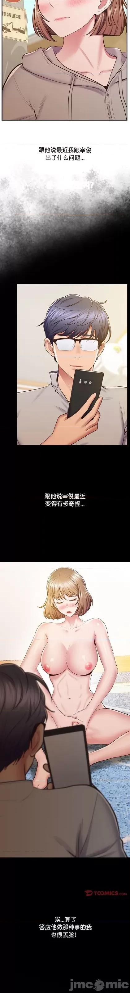 超人气美术家教 超人气美术家教 / 上门男家教19 第27页