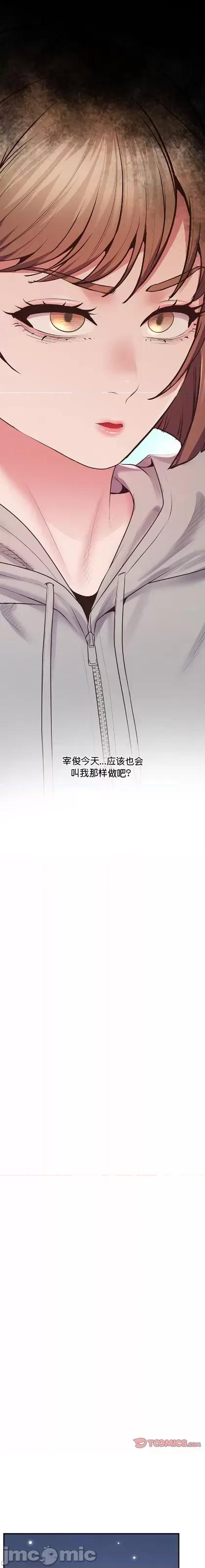 超人气美术家教 超人气美术家教 / 上门男家教19 第28页
