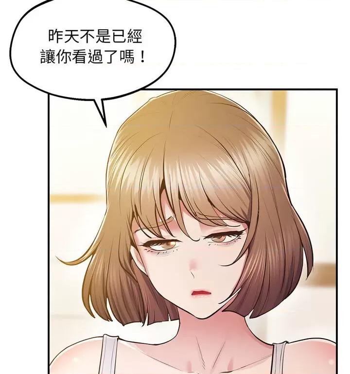 超人气美术家教 上门男家教20 上门男家教 第17页