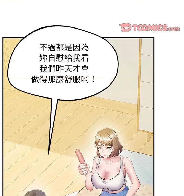 超人气美术家教 上门男家教20 上门男家教 第19页