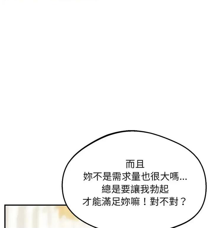 超人气美术家教 上门男家教20 上门男家教 第23页