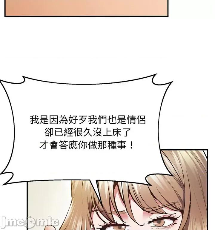 超人气美术家教 上门男家教20 上门男家教 第25页
