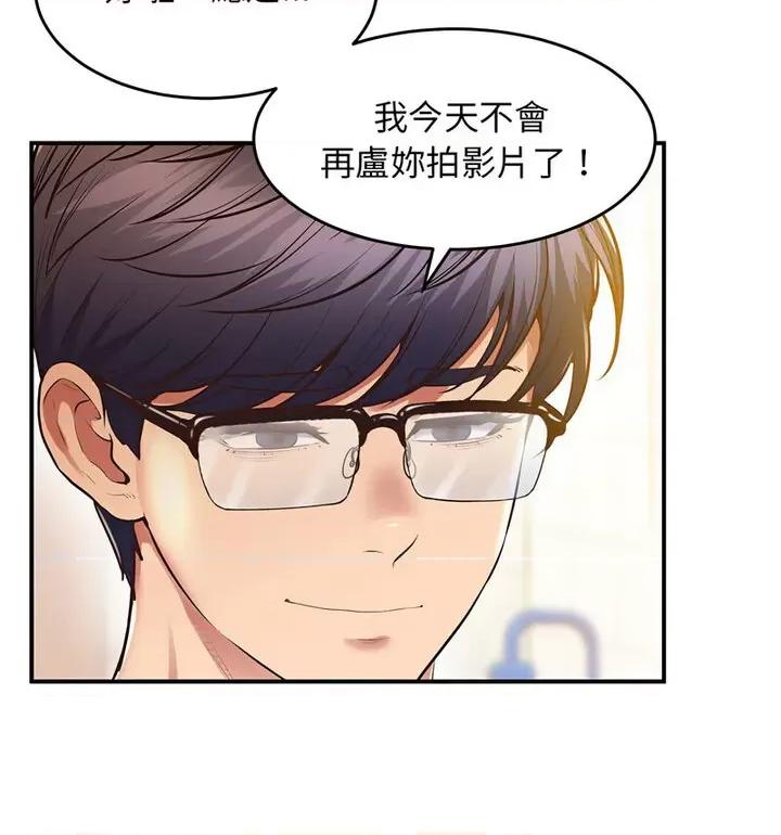 超人气美术家教 上门男家教20 上门男家教 第28页