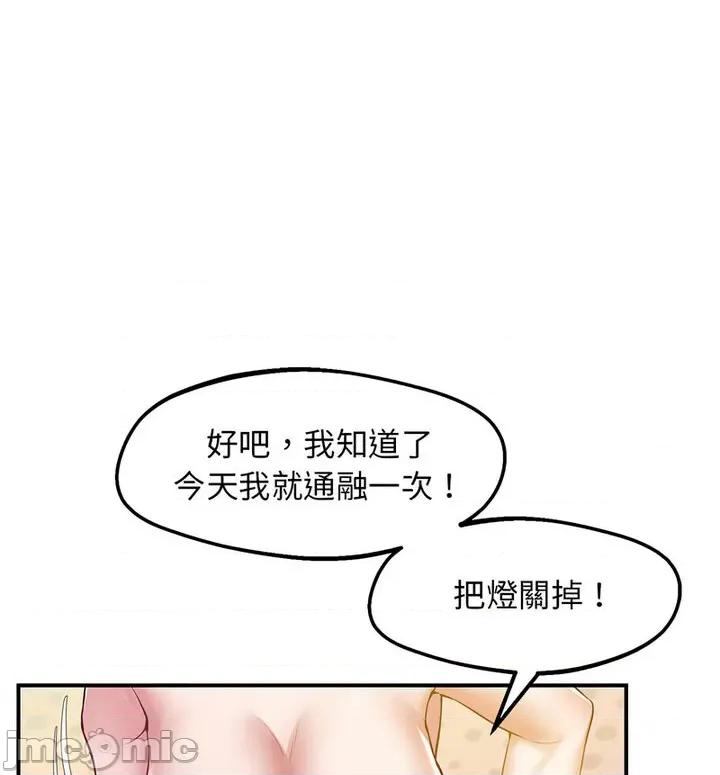 超人气美术家教 上门男家教20 上门男家教 第30页