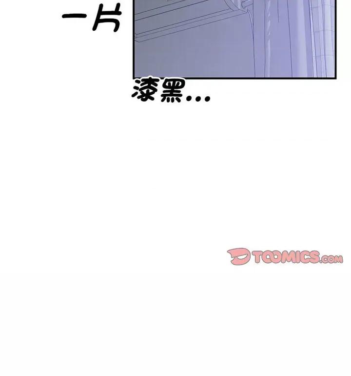 超人气美术家教 上门男家教20 上门男家教 第33页