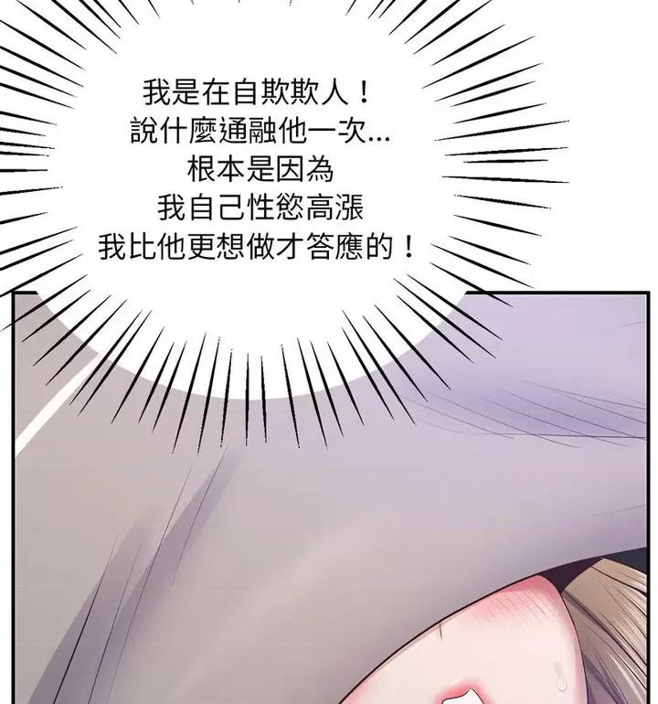 超人气美术家教 上门男家教20 上门男家教 第39页