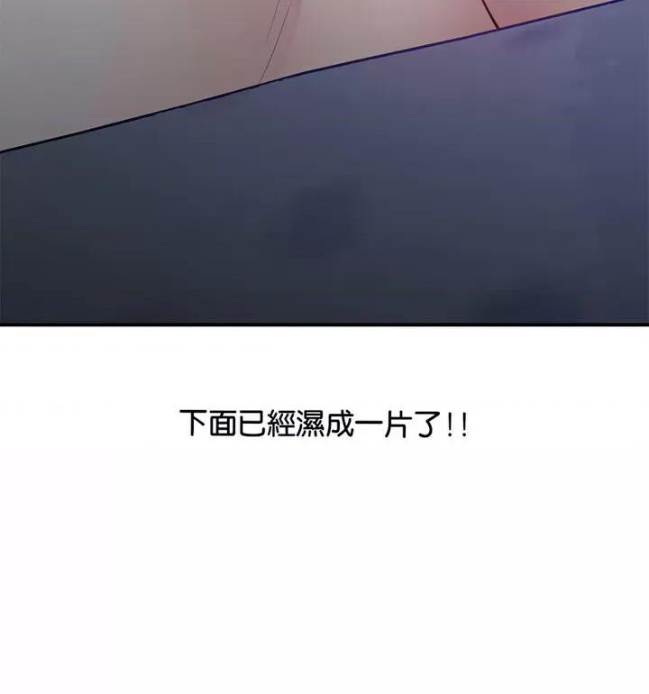超人气美术家教 上门男家教20 上门男家教 第44页