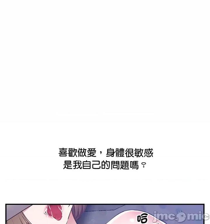 超人气美术家教 上门男家教20 上门男家教 第45页