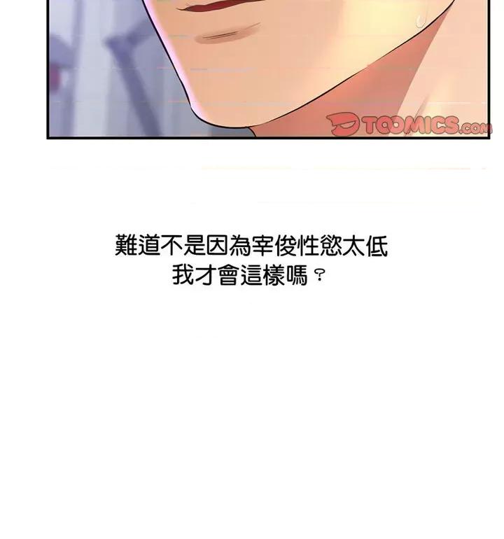 超人气美术家教 上门男家教20 上门男家教 第48页