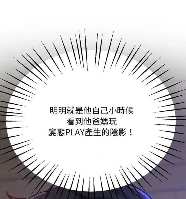 超人气美术家教 上门男家教20 上门男家教 第57页