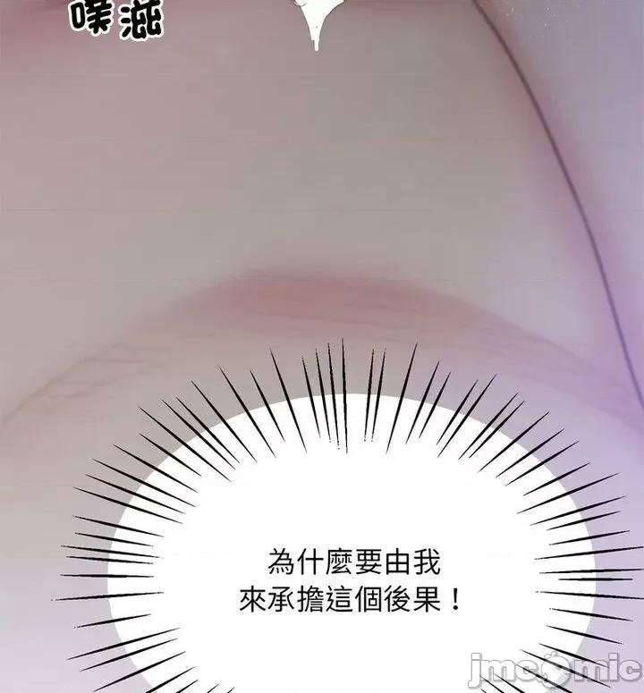 超人气美术家教 上门男家教20 上门男家教 第60页