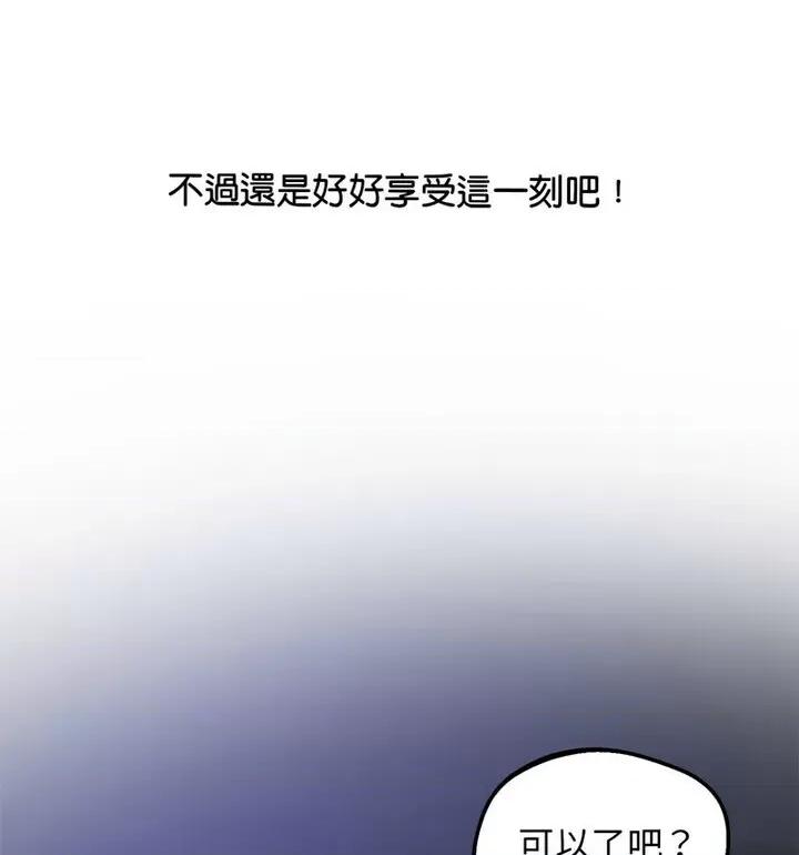 超人气美术家教 上门男家教20 上门男家教 第64页
