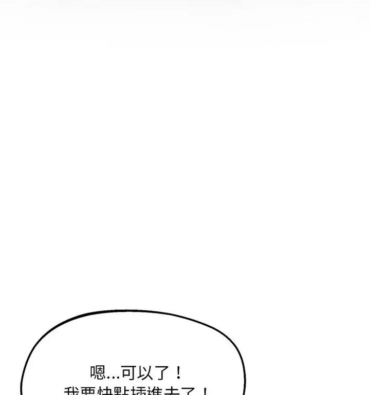 超人气美术家教 上门男家教20 上门男家教 第68页
