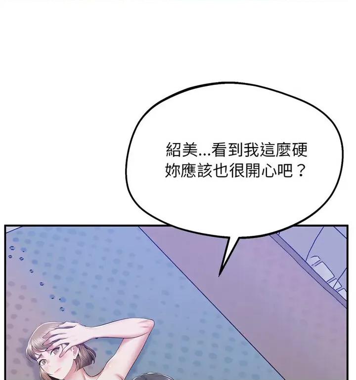 超人气美术家教 上门男家教20 上门男家教 第73页