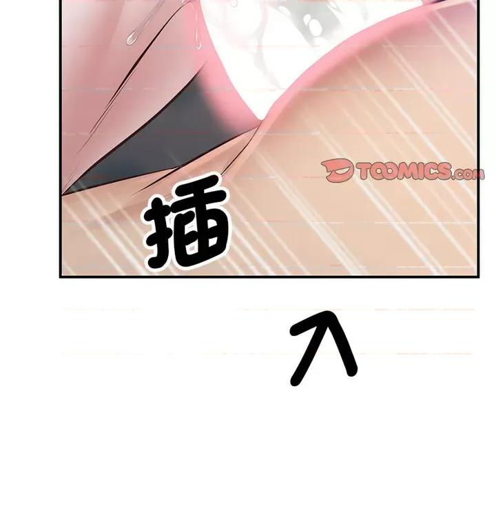 超人气美术家教 上门男家教20 上门男家教 第77页
