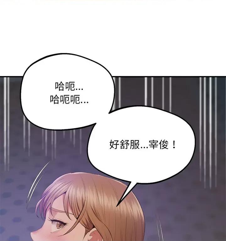 超人气美术家教 上门男家教20 上门男家教 第89页