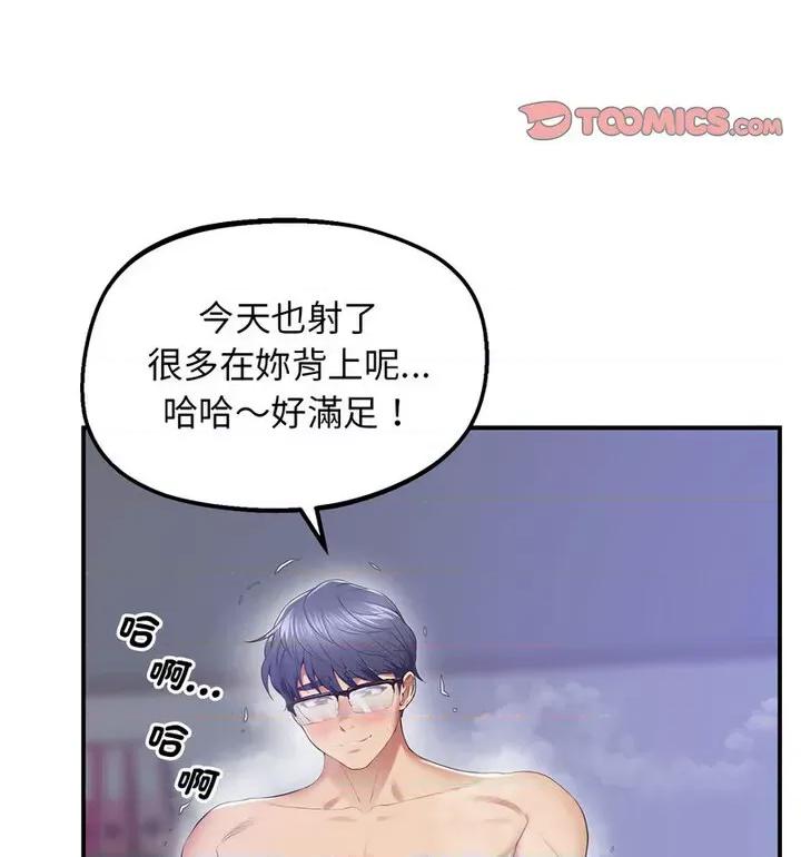超人气美术家教 上门男家教20 上门男家教 第99页