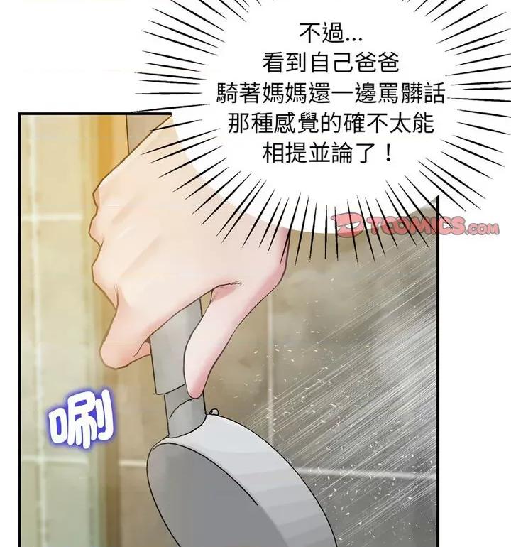 超人气美术家教 上门男家教20 上门男家教 第106页