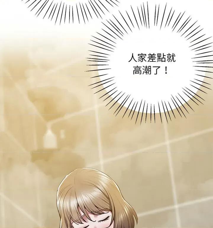 超人气美术家教 上门男家教20 上门男家教 第108页