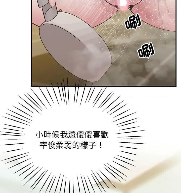 超人气美术家教 上门男家教20 上门男家教 第112页