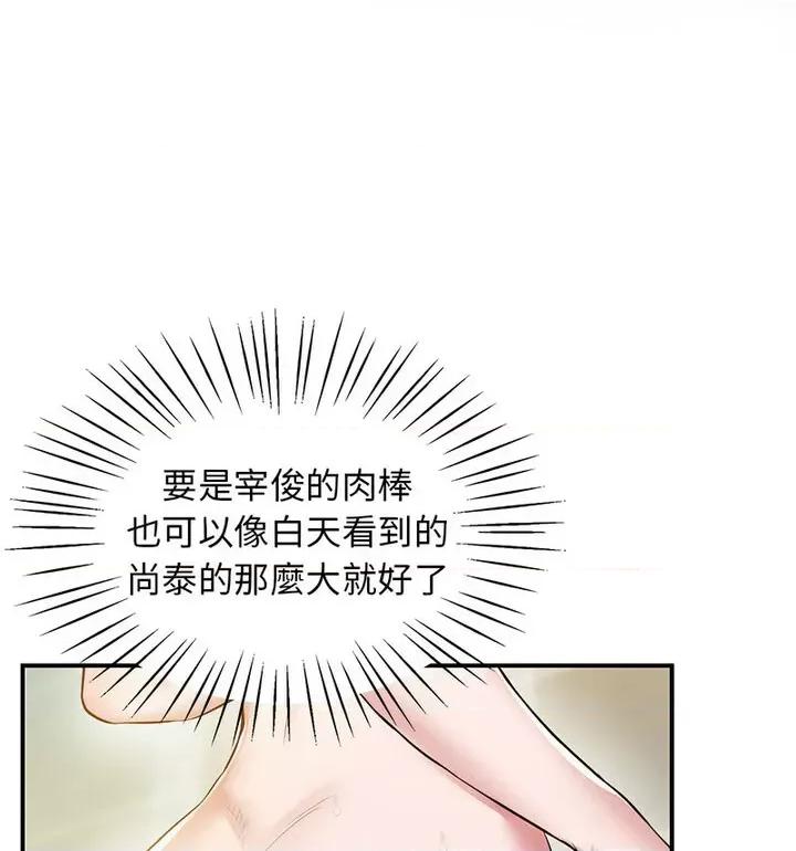 超人气美术家教 上门男家教20 上门男家教 第116页