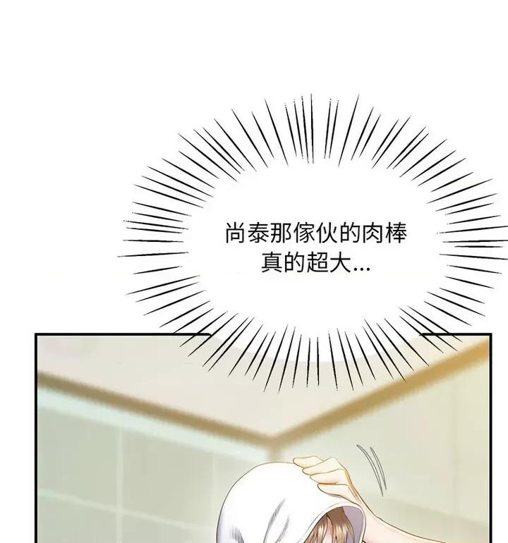超人气美术家教 上门男家教20 上门男家教 第118页