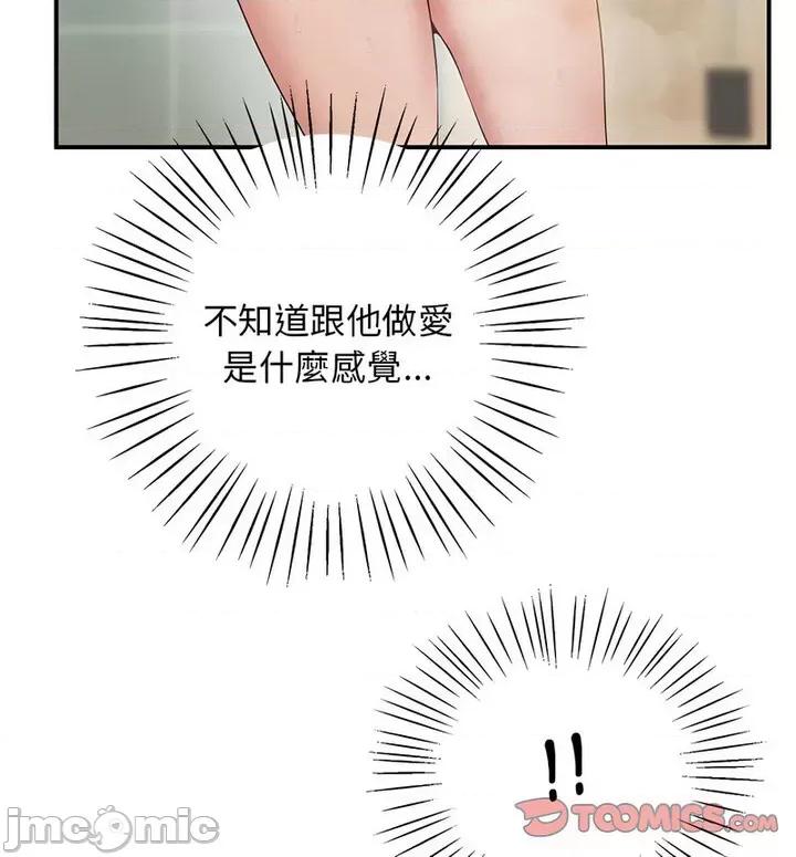 超人气美术家教 上门男家教20 上门男家教 第120页