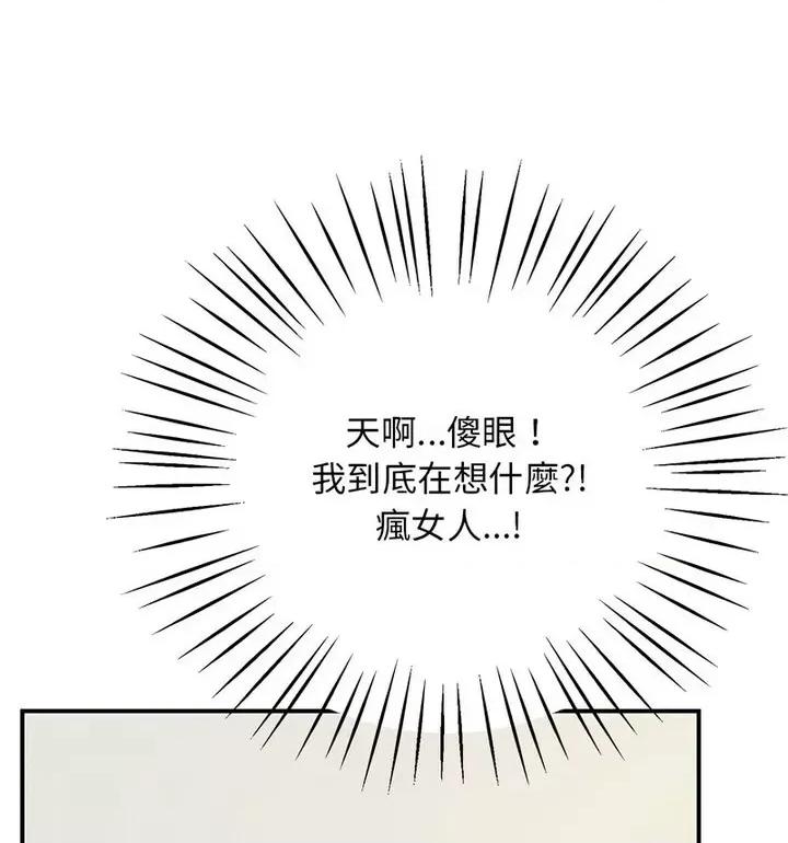 超人气美术家教 上门男家教20 上门男家教 第122页