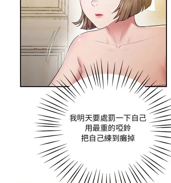 超人气美术家教 上门男家教20 上门男家教 第126页