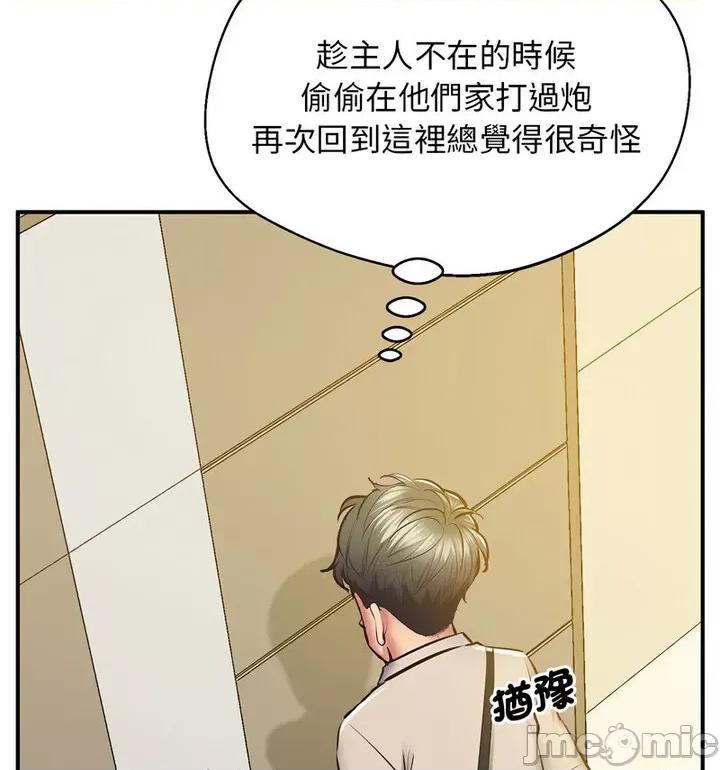 超人气美术家教 上门男家教20 上门男家教 第145页