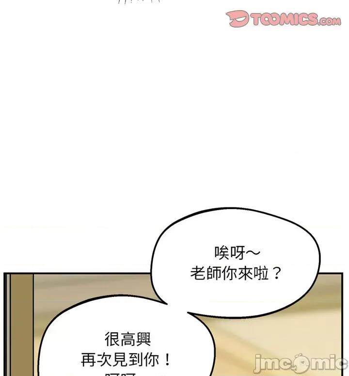 超人气美术家教 上门男家教20 上门男家教 第150页
