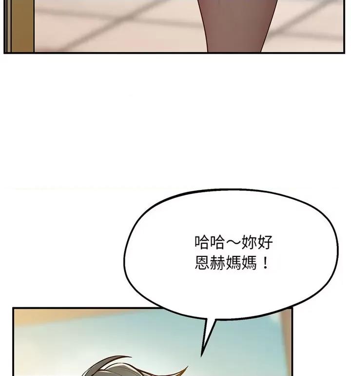 超人气美术家教 上门男家教20 上门男家教 第154页