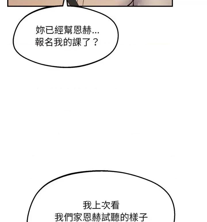 超人气美术家教 上门男家教20 上门男家教 第156页