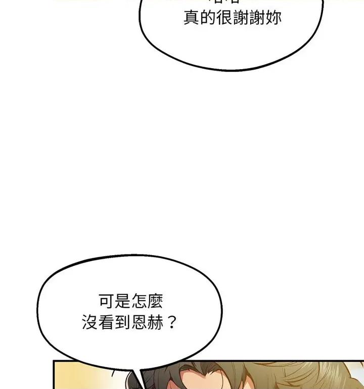 超人气美术家教 上门男家教20 上门男家教 第159页