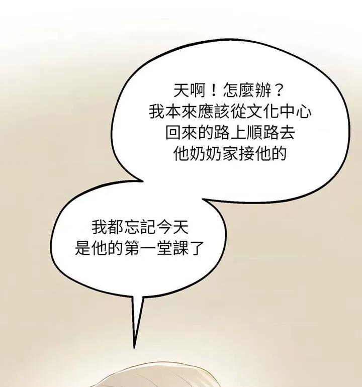 超人气美术家教 上门男家教20 上门男家教 第161页