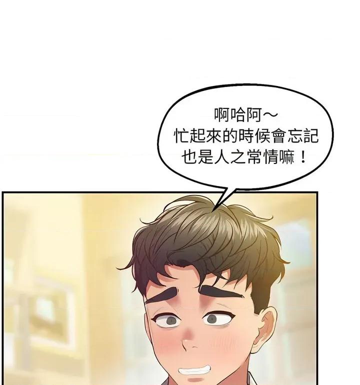 超人气美术家教 上门男家教20 上门男家教 第167页