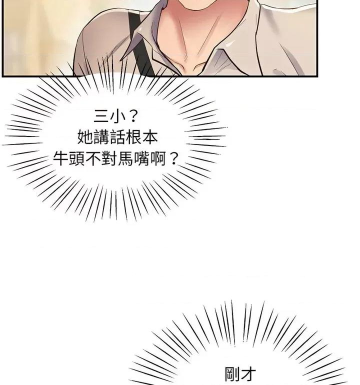 超人气美术家教 上门男家教20 上门男家教 第168页