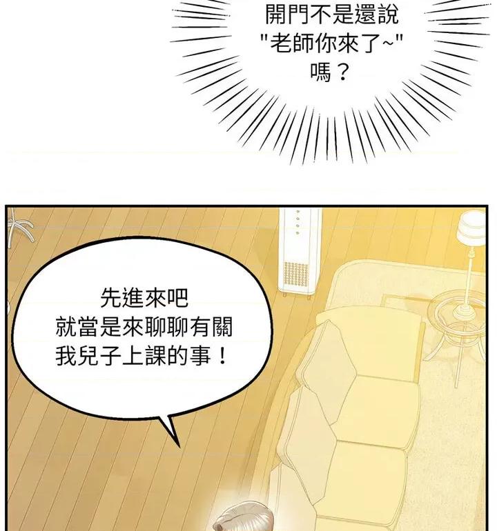 超人气美术家教 上门男家教20 上门男家教 第169页