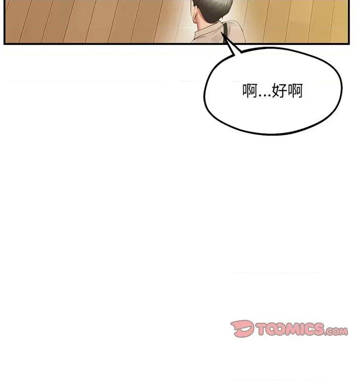 超人气美术家教 上门男家教20 上门男家教 第171页