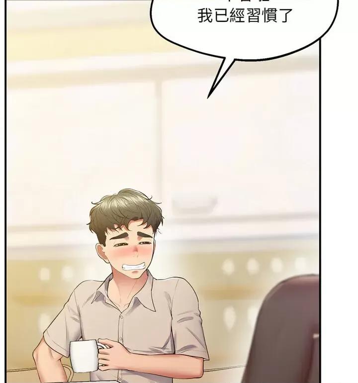 超人气美术家教 上门男家教20 上门男家教 第174页