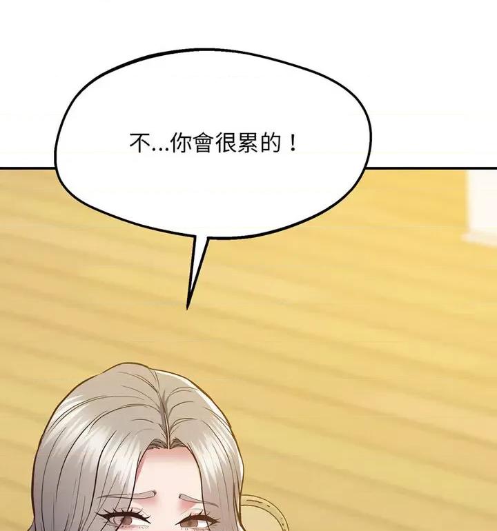 超人气美术家教 上门男家教20 上门男家教 第176页