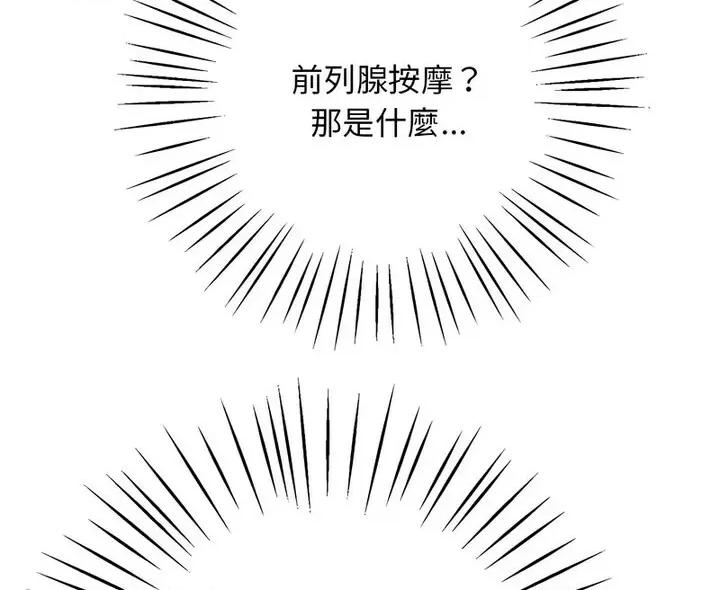 超人气美术家教 上门男家教20 上门男家教 第187页