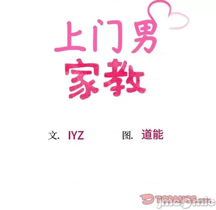 超人气美术家教 上门男家教21 上门男家教 第20页