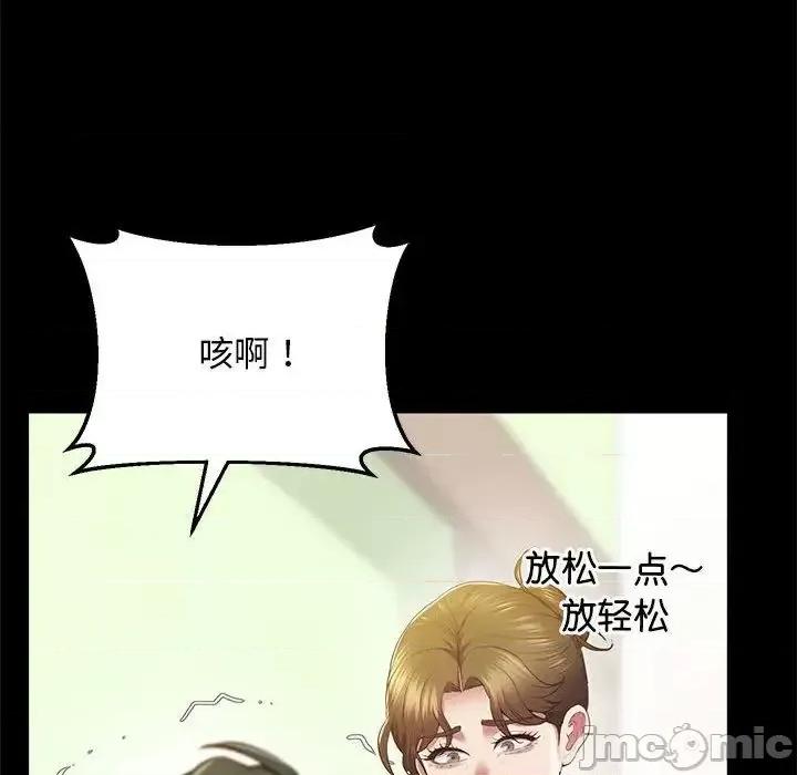 超人气美术家教 上门男家教21 上门男家教 第35页